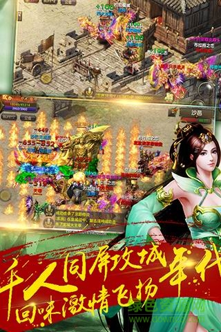 烈火裁決一刀手游1