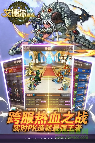 艾德爾冒險手游多酷版 v1.1.8 安卓版 2