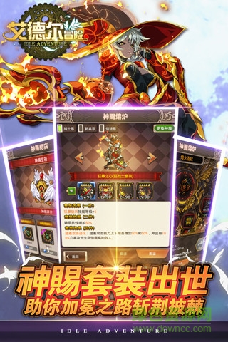 艾德爾冒險百度客戶端 艾德爾冒險百度客戶端