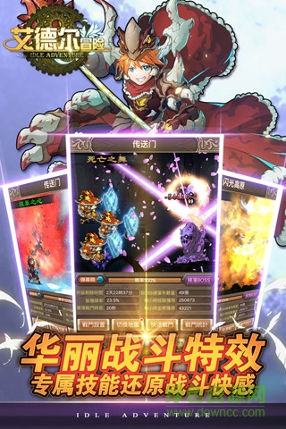 艾德爾冒險手游多酷版 v1.1.8 安卓版 1