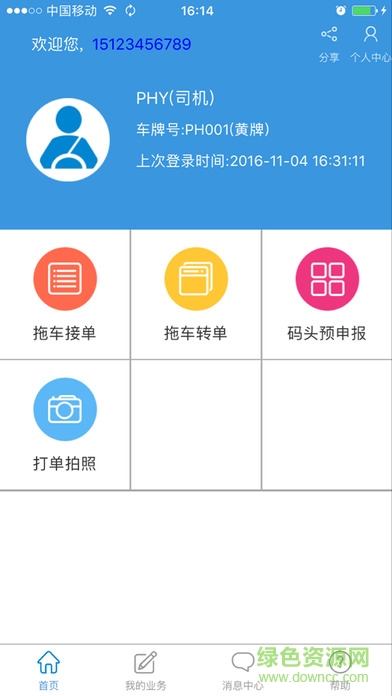 鹽田碼頭自動閘 v0.8.5 官網(wǎng)安卓版 1