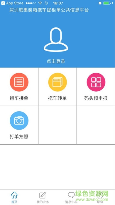 鹽田碼頭自動閘 v0.8.5 官網(wǎng)安卓版 0