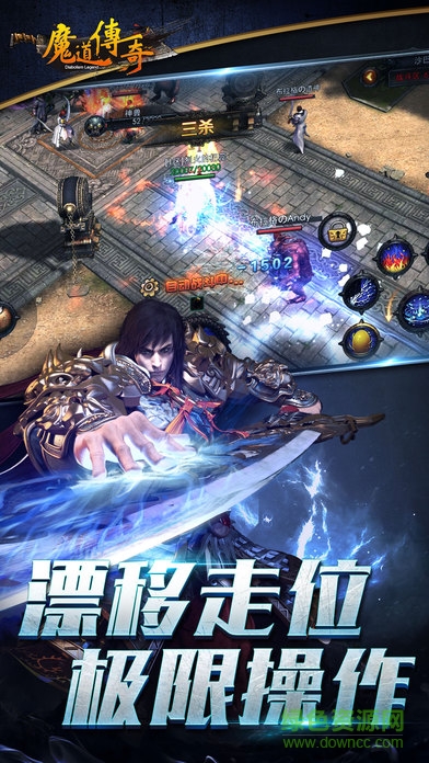 魔道傳奇手游 v1.0 安卓版 0