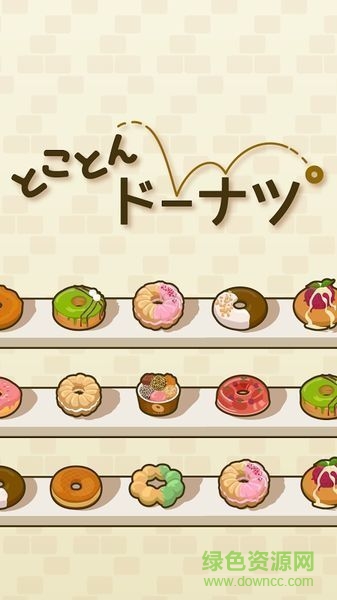 最后的甜甜圈中文版 v1.0 安卓版 0