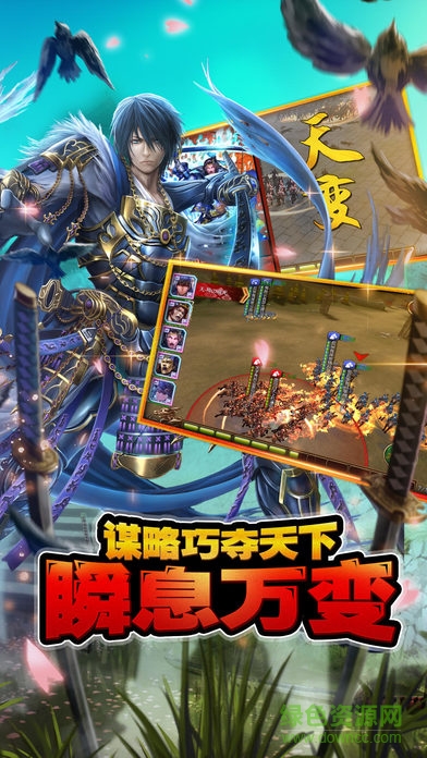 太閣立志傳手游 v1.0 安卓版 1