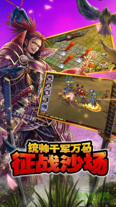 太閣立志傳手游 v1.0 安卓版 2