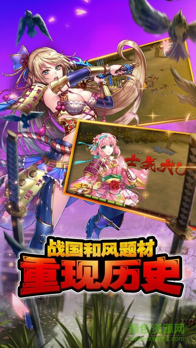 太閣立志傳手游 v1.0 安卓版 3