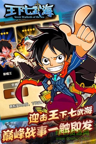 王下七武海 v1.1.4 安卓版 0