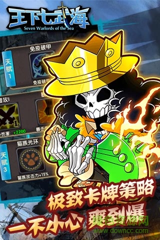 王下七武海 v1.1.4 安卓版 2