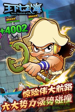 王下七武海 v1.1.4 安卓版 3