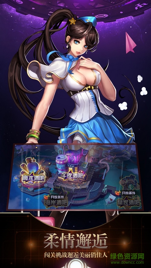 放开那女孩安卓版 放开那女孩手游下载