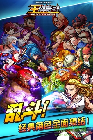 王牌格斗內(nèi)購(gòu) v1.10 安卓無(wú)限幣版 1