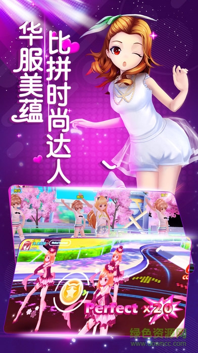 動漫炫舞世界ios版