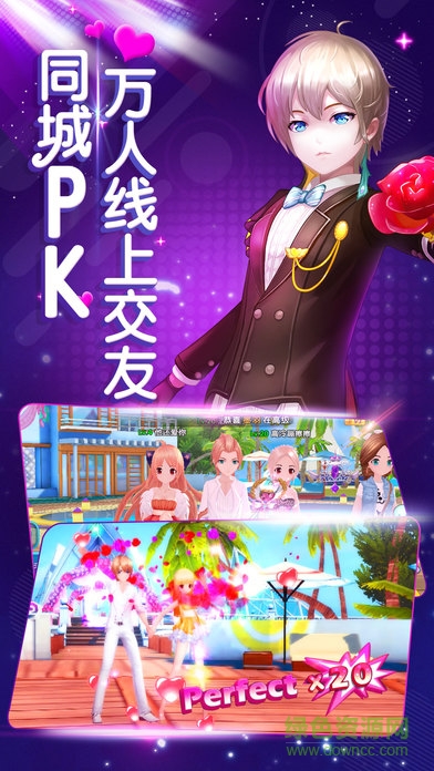 動漫炫舞世界蘋果版 v1.0 官方iphone版 1