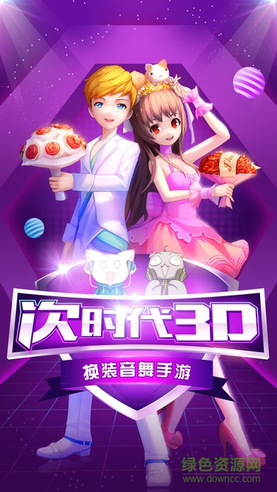 動漫炫舞世界蘋果版 v1.0 官方iphone版 2