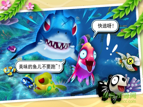 大魚(yú)吃小魚(yú)ol樂(lè)樂(lè)魚(yú)聚會(huì)豪華版 v1.8.9 安卓版 1
