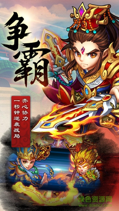 西游風云夢幻仙俠 v2.3.3 安卓版 2