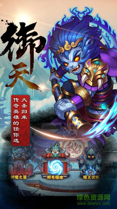 西游風云夢幻仙俠 v2.3.3 安卓版 3