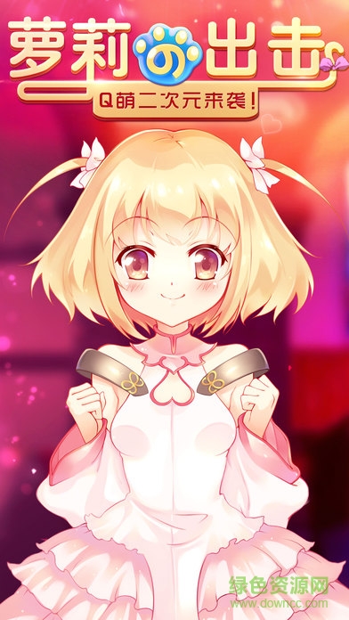 戰(zhàn)國蘿莉 v1.0 安卓版 0