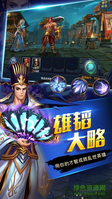 忠義水滸 v1.0 安卓版 3