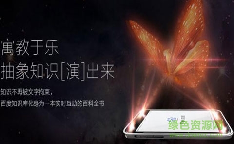 百度神燈搜索軟件(手機(jī)百度) v8.5 安卓版 1