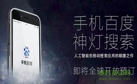 百度神燈搜索軟件(手機(jī)百度) v8.5 安卓版 3