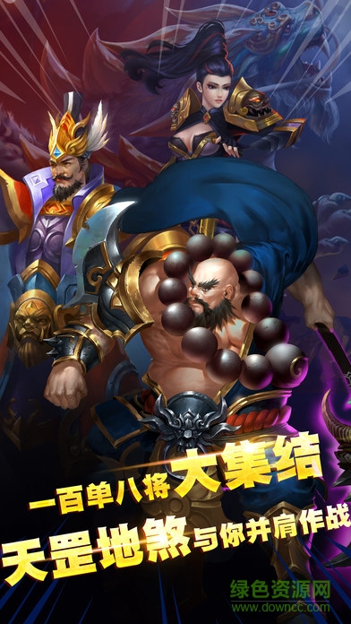 忠義水滸 v1.0 安卓版 0