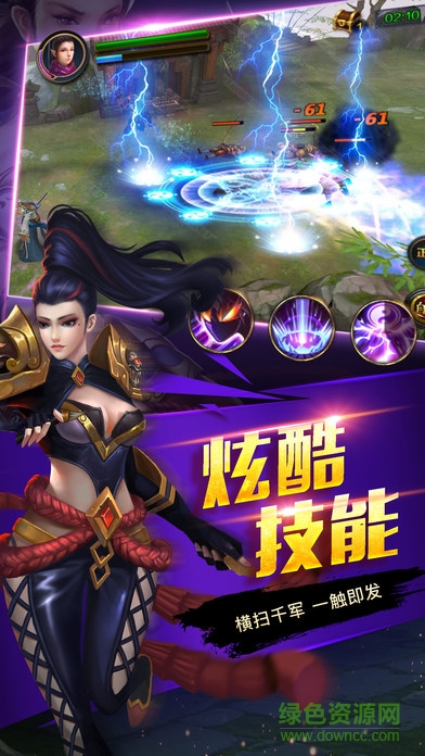 忠義水滸 v1.0 安卓版 1