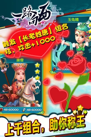 一路向西 v1.2.1 安卓版 0