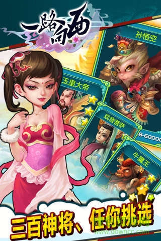 一路向西 v1.2.1 安卓版 1