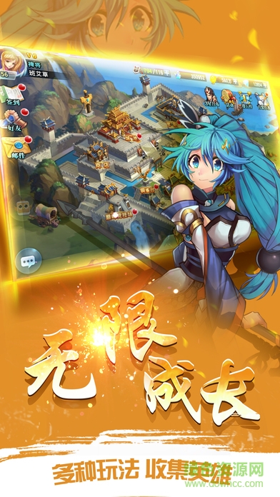 塔防小小三國志 v1.0 安卓版 0