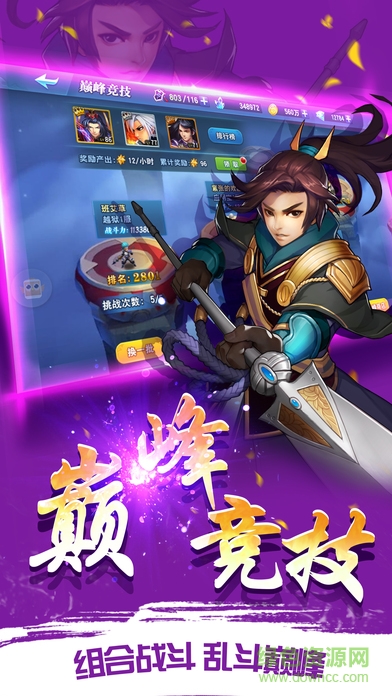 塔防小小三國志 v1.0 安卓版 3