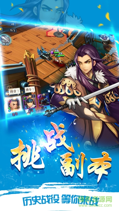 塔防小小三國志 v1.0 安卓版 1