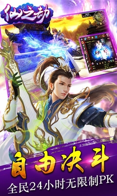 九游仙之劫手游 v1.0.2 安卓版 1