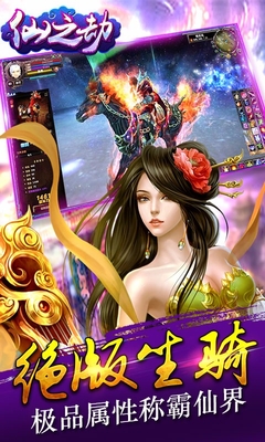 九游仙之劫手游 v1.0.2 安卓版 0