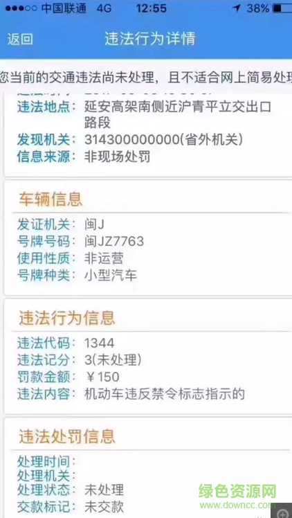 車云易手機客戶端 v1.0 安卓版 0