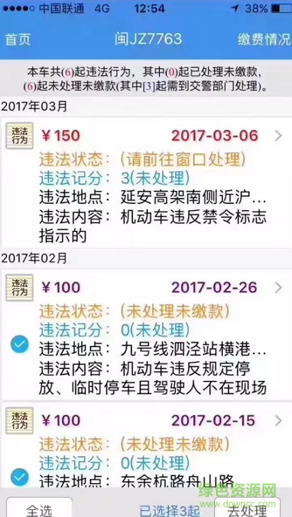 車云易手機客戶端 v1.0 安卓版 1