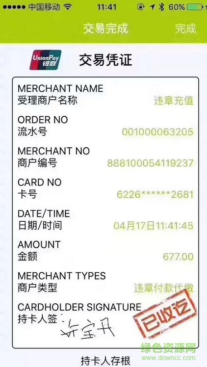 車云易手機客戶端 v1.0 安卓版 2
