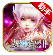 游族女神聯(lián)盟2助手