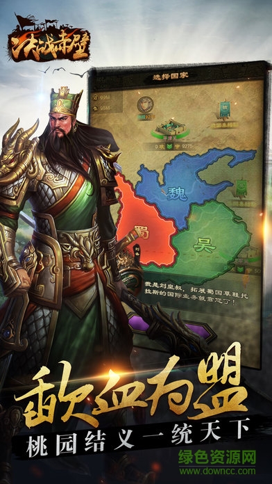 決戰(zhàn)赤壁版本 決戰(zhàn)赤壁gm