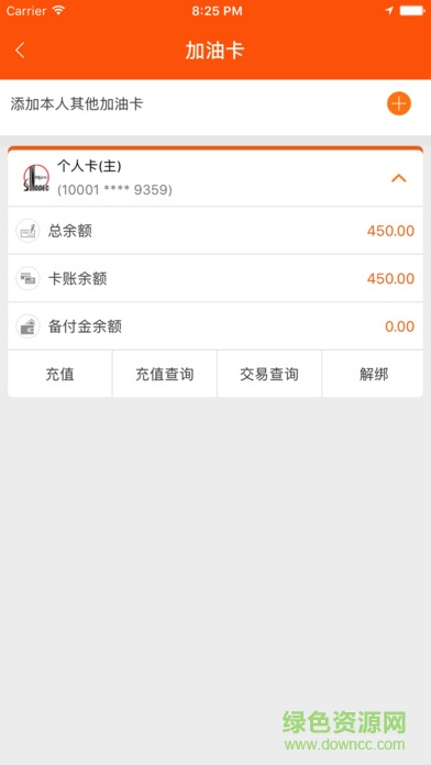 安徽石油智慧平臺 v2.4.6 官方安卓版 0