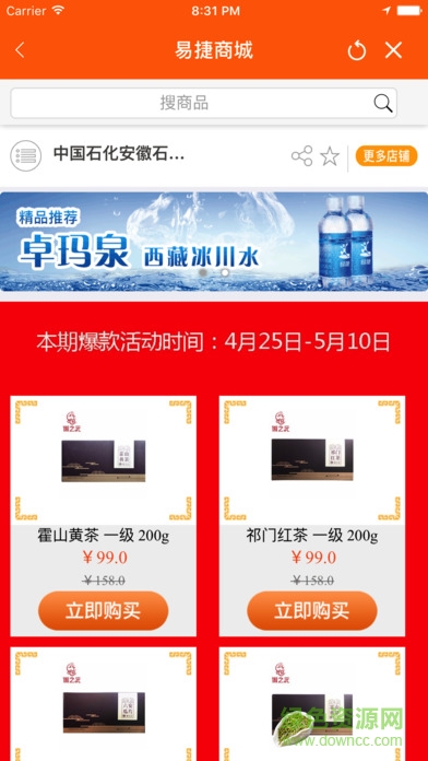 安徽石油智慧平臺 v2.4.6 官方安卓版 1