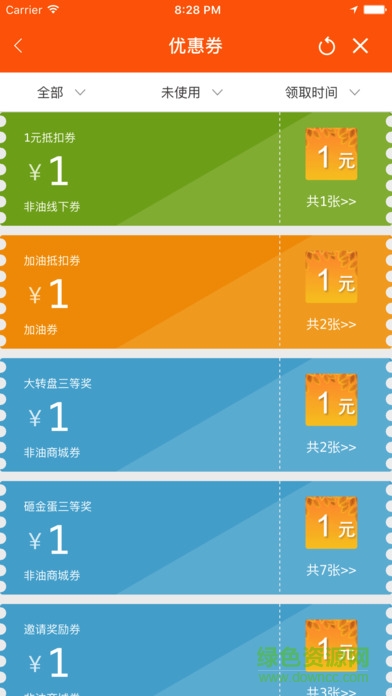 安徽石油智慧平臺 v2.4.6 官方安卓版 2