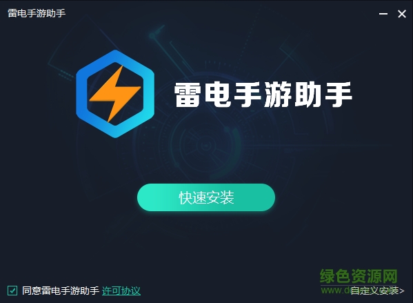 雷電手游助手 v1.0.6 官方最新版 0