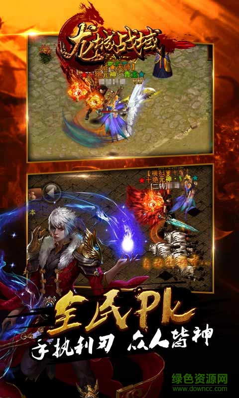龍城戰(zhàn)域游戲 v1.0 官網(wǎng)安卓版 0
