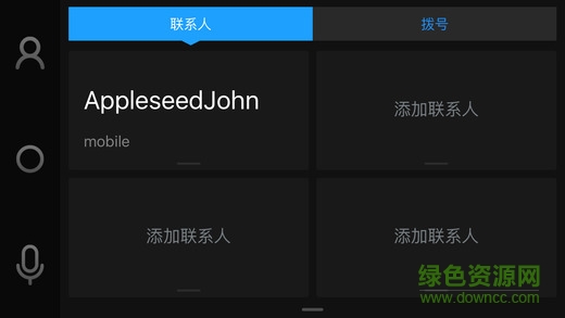 翼聯(lián)手機(jī)客戶端 v3.1.2 安卓版 3