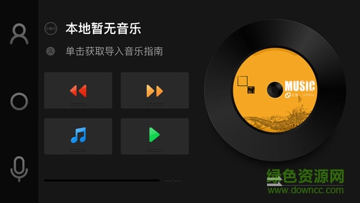 翼聯(lián)手機(jī)客戶端 v3.1.2 安卓版 1