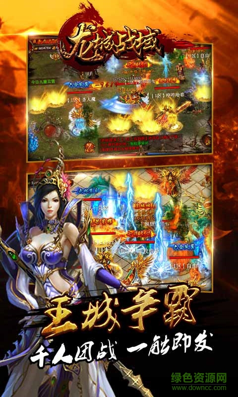 龍城戰(zhàn)域手游