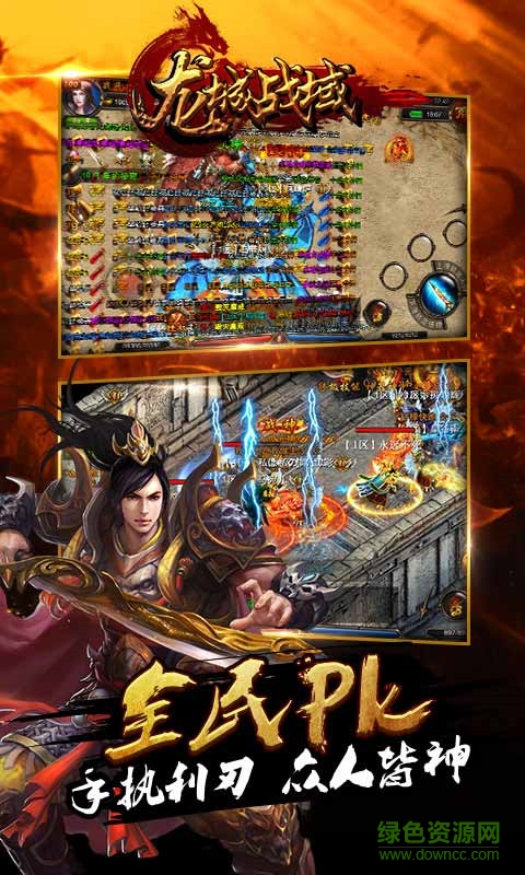 龍城戰(zhàn)域游戲 v1.0 官網(wǎng)安卓版 2