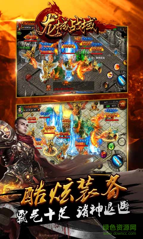 龍城戰(zhàn)域游戲 v1.0 官網(wǎng)安卓版 3